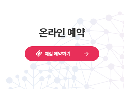 스마트 온라인 예약