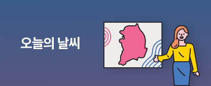 날씨 1